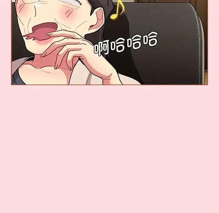 分组换换爱 - 第103話 - page 32