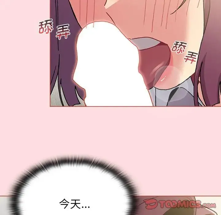 分组换换爱 - 第103話 - page 39