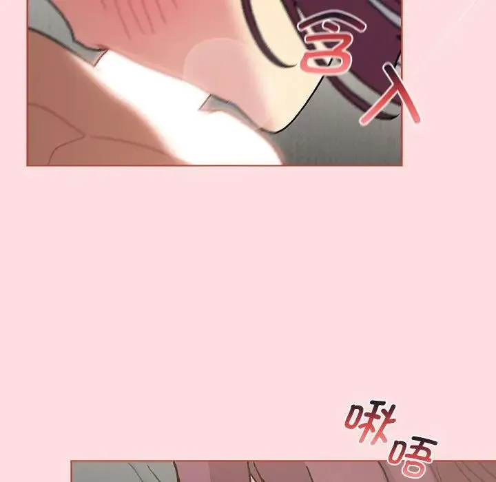 分组换换爱 - 第103話 - page 47