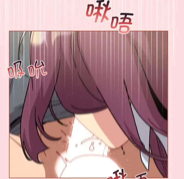 分组换换爱 - 第103話 - page 49