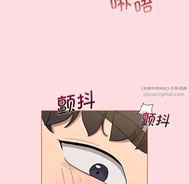 分组换换爱 - 第103話 - page 50