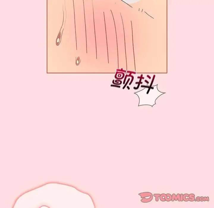 分组换换爱 - 第103話 - page 51