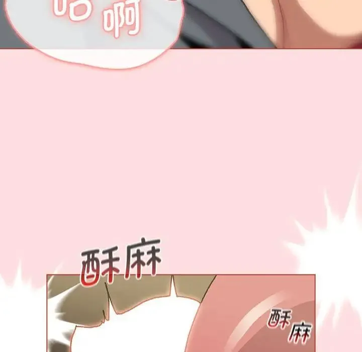 分组换换爱 - 第103話 - page 54