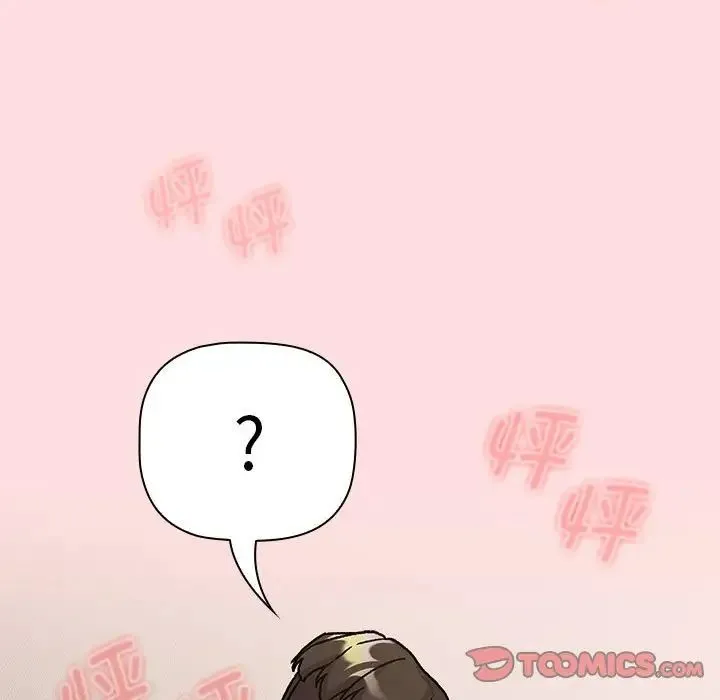 分组换换爱 - 第103話 - page 57