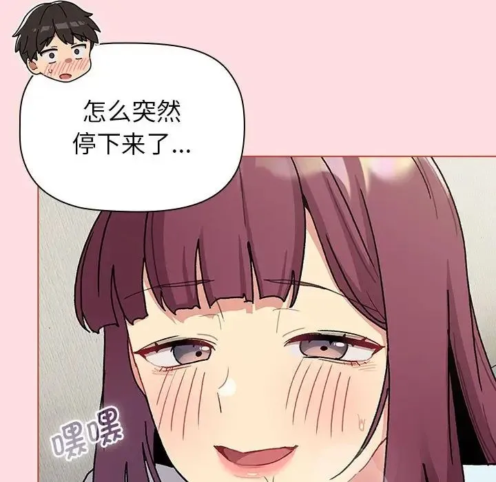 分组换换爱 - 第103話 - page 60