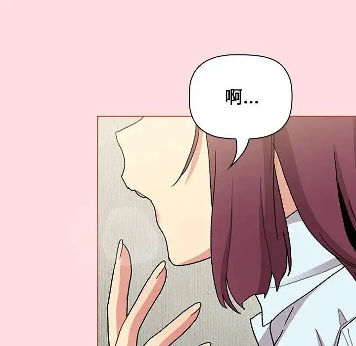 分组换换爱 - 第103話 - page 68