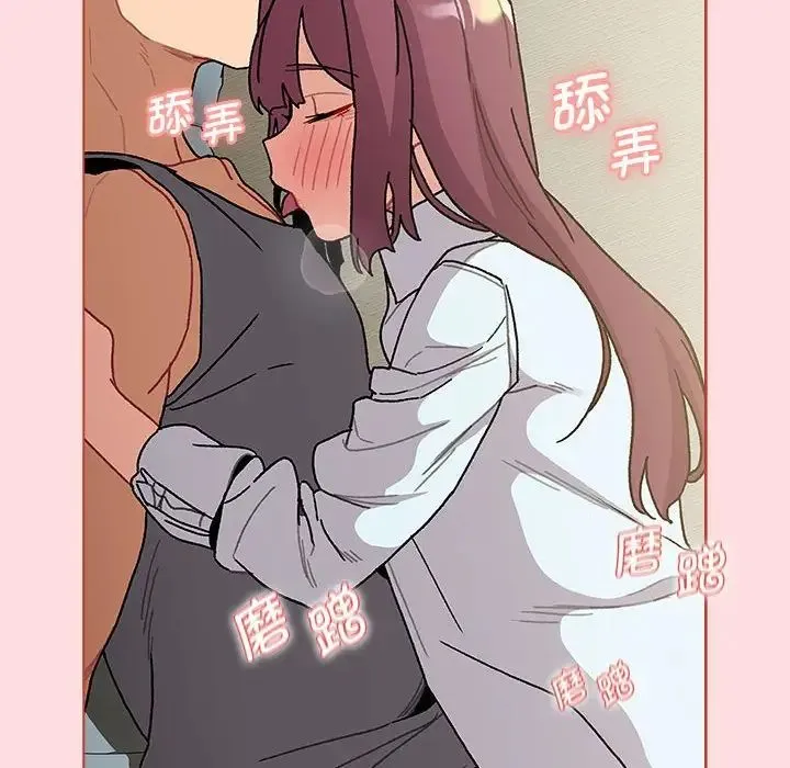 分组换换爱 - 第103話 - page 86
