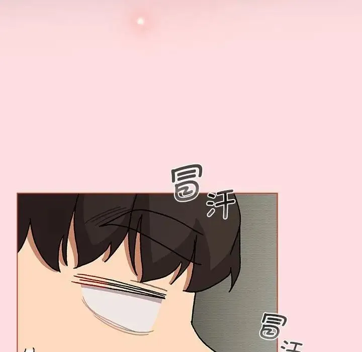 分组换换爱 - 第103話 - page 92
