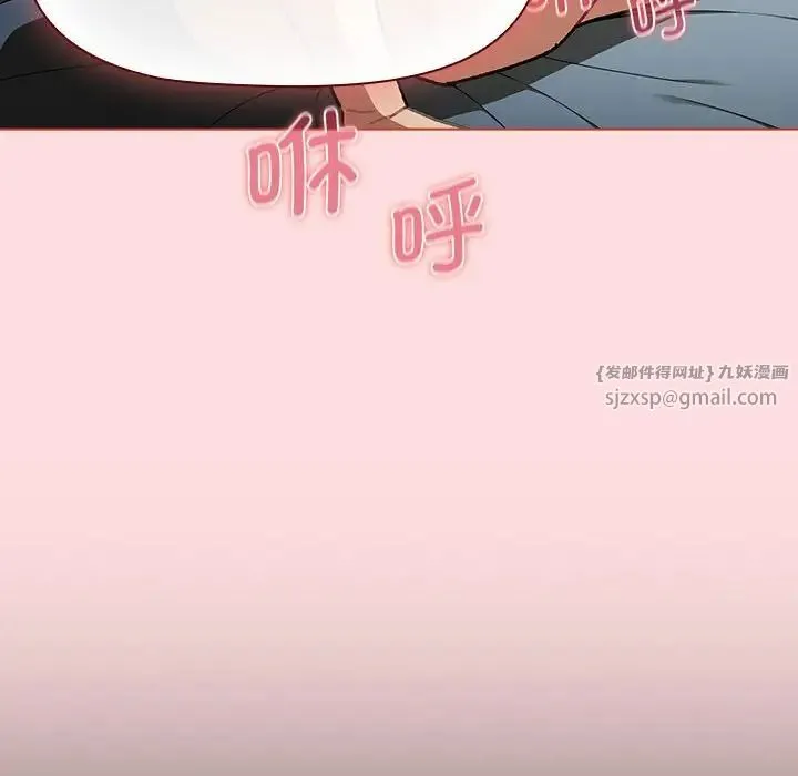 分组换换爱 - 第103話 - page 108