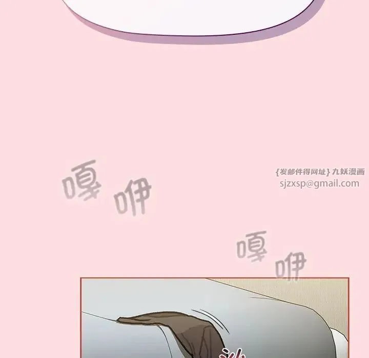 分组换换爱 - 第103話 - page 119