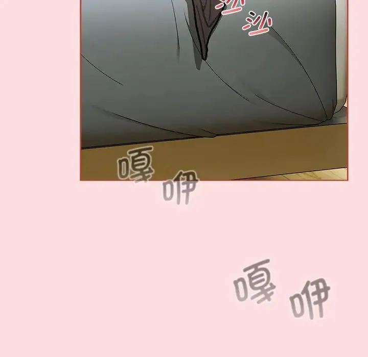 分组换换爱 - 第103話 - page 120