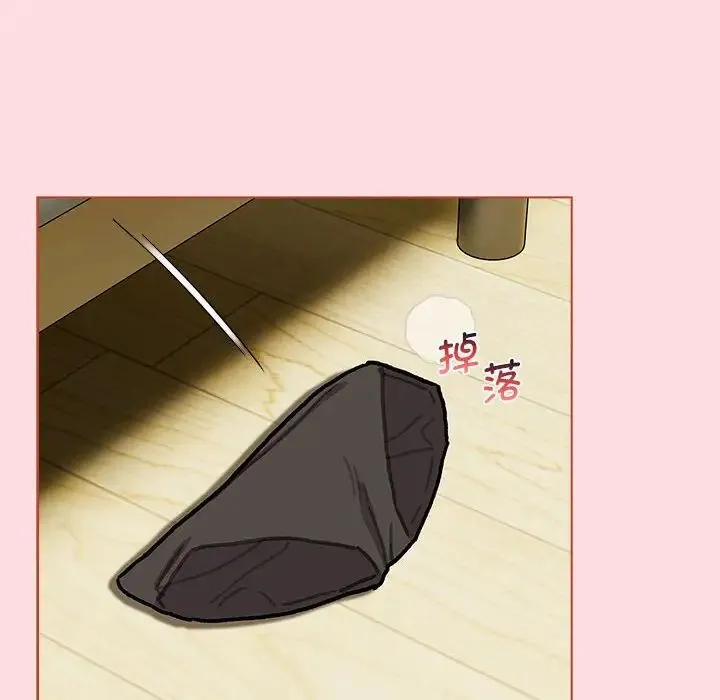 分组换换爱 - 第103話 - page 122