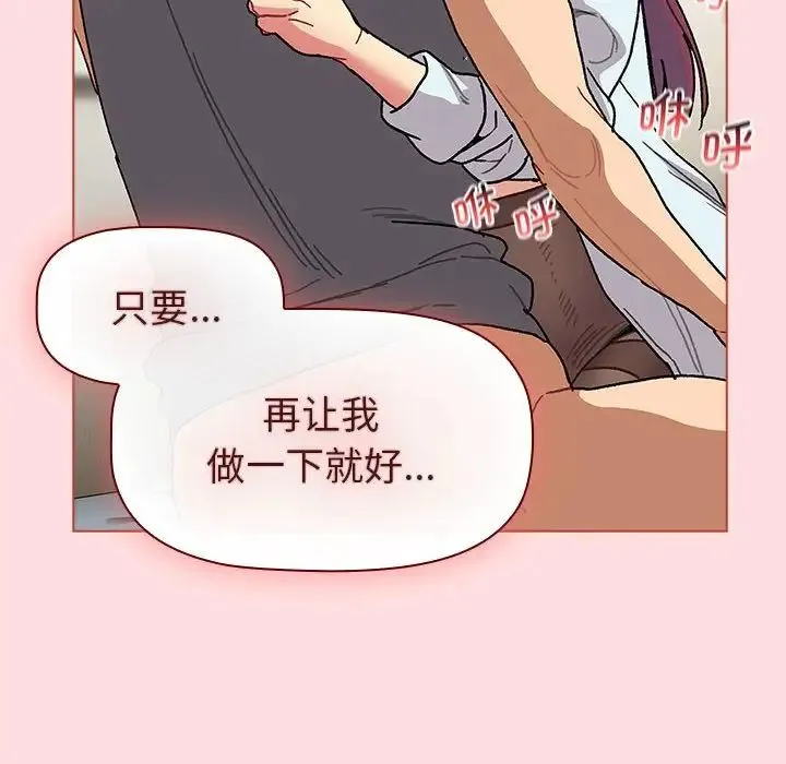 分组换换爱 - 第103話 - page 128