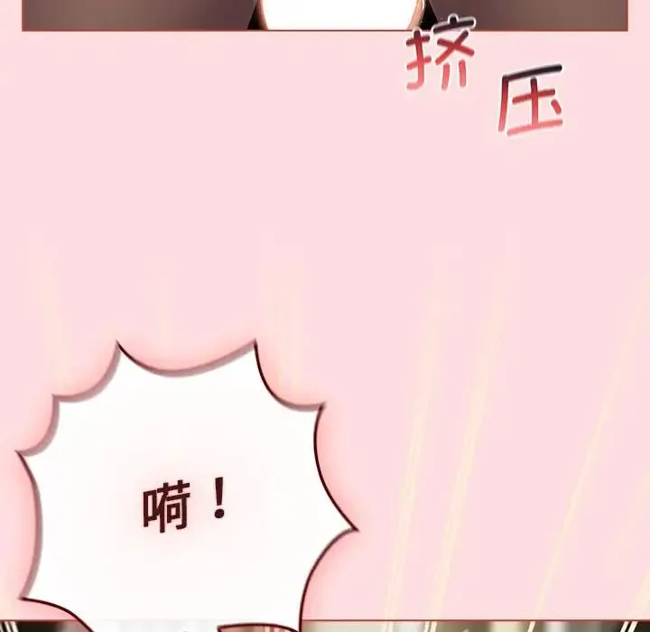分组换换爱 - 第103話 - page 130