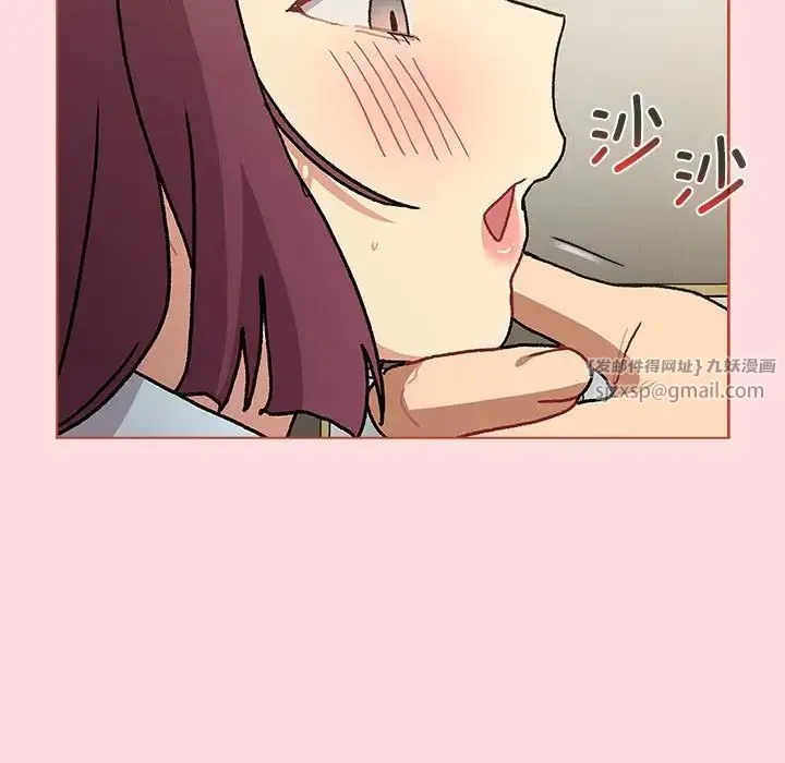 分组换换爱 - 第103話 - page 139