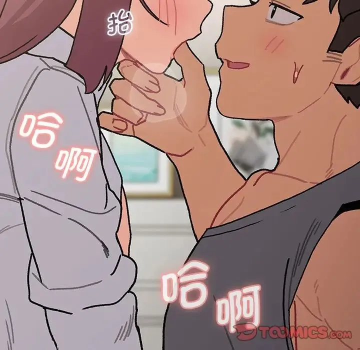 分组换换爱 - 第103話 - page 141