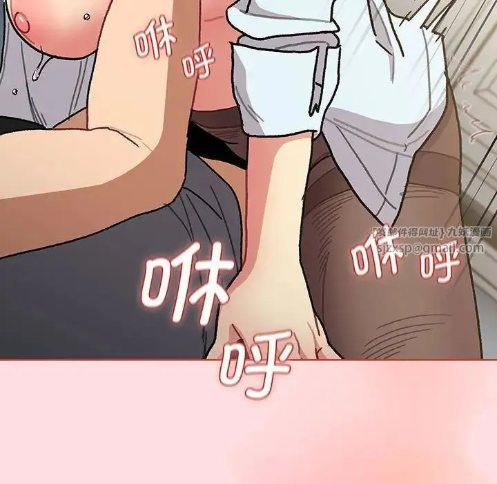 分组换换爱 - 第103話 - page 148