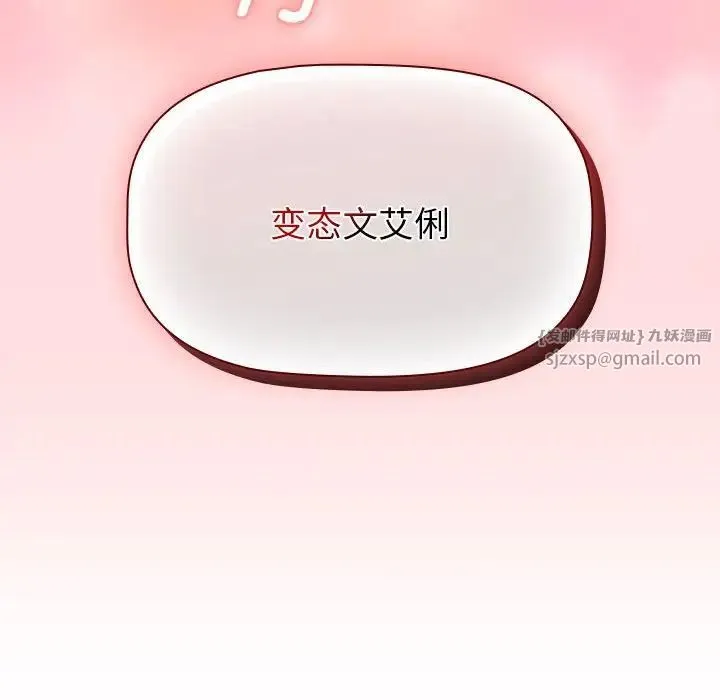 分组换换爱 - 第103話 - page 154