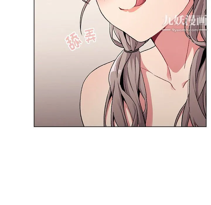 分组换换爱 - 第10话 - page 14