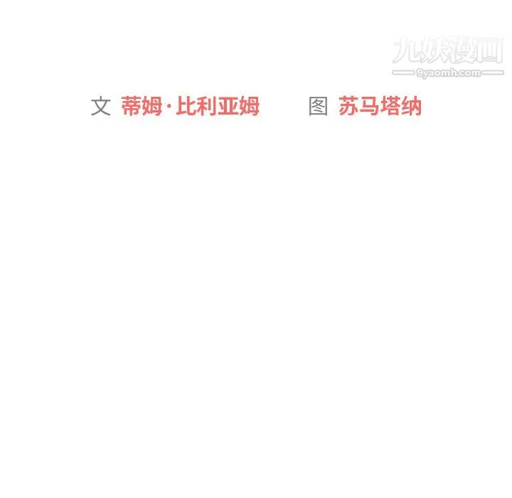 分组换换爱 - 第10话 - page 16