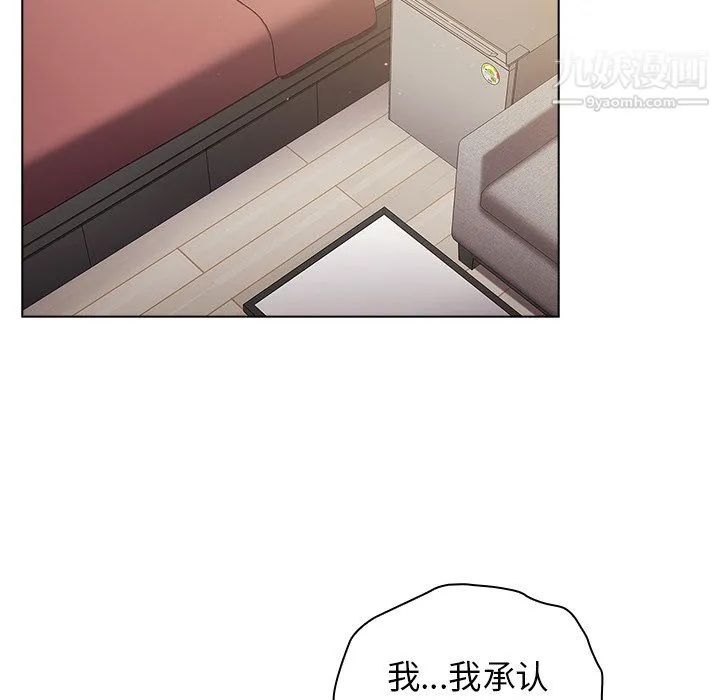 分组换换爱 - 第10话 - page 18