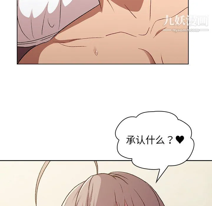 分组换换爱 - 第10话 - page 20