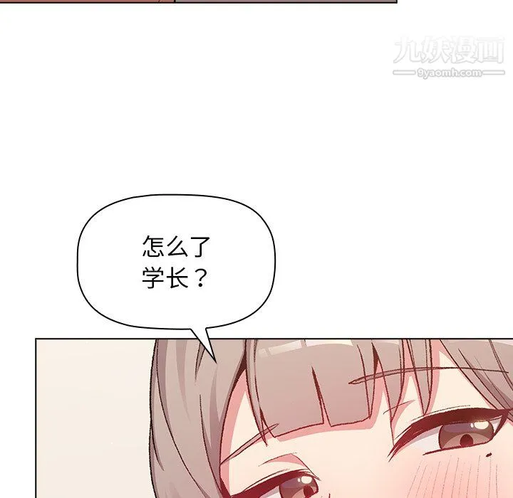 分组换换爱 - 第10话 - page 30