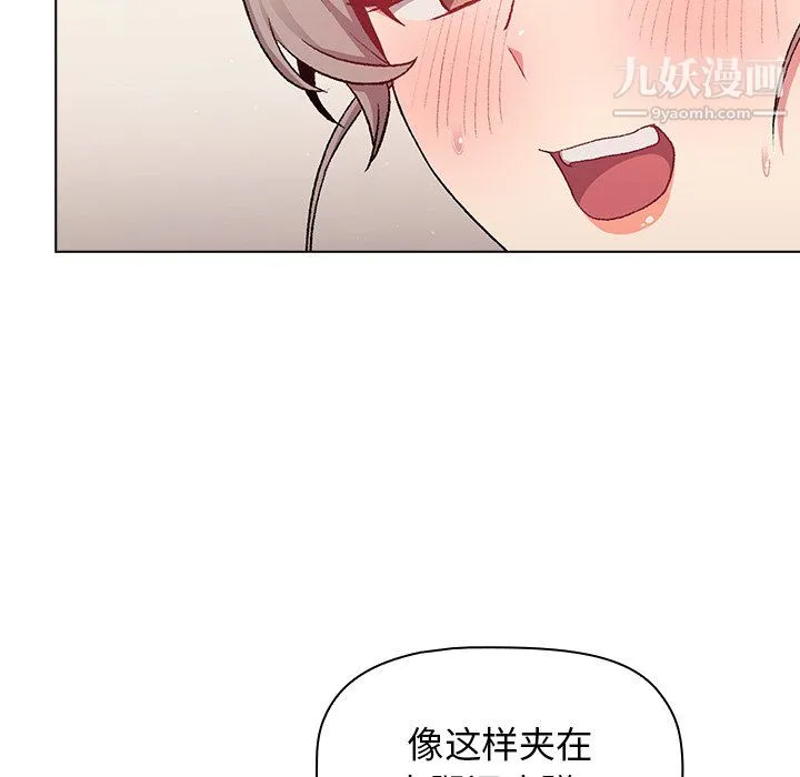分组换换爱 - 第10话 - page 31