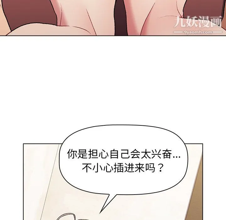 分组换换爱 - 第10话 - page 34