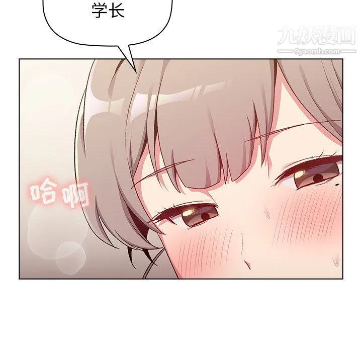 分组换换爱 - 第10话 - page 46