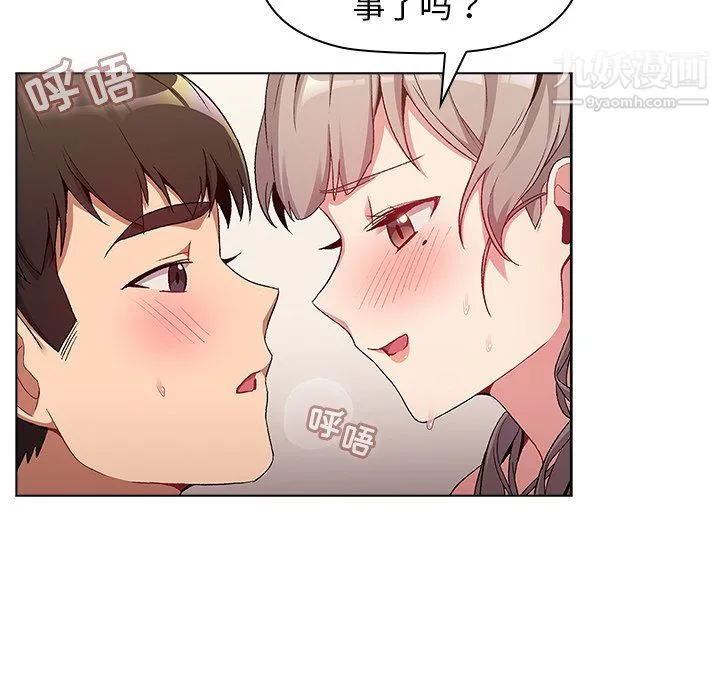 分组换换爱 - 第10话 - page 50