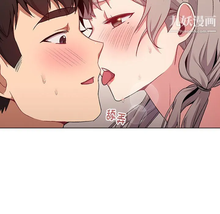 分组换换爱 - 第10话 - page 55