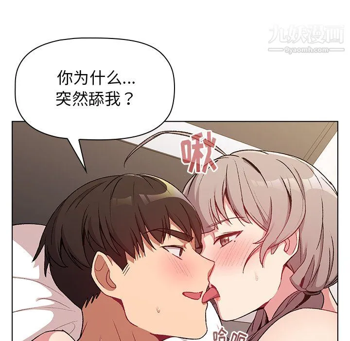 分组换换爱 - 第10话 - page 56