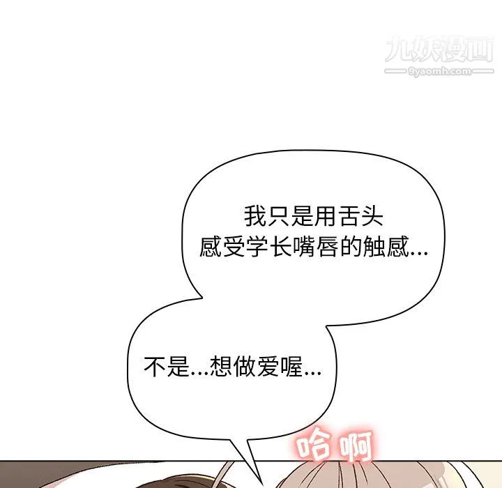 分组换换爱 - 第10话 - page 58