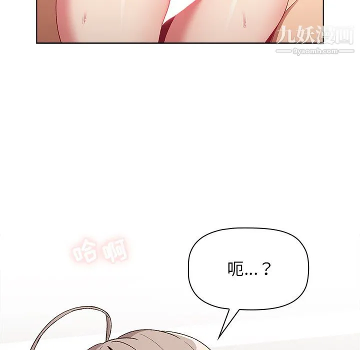 分组换换爱 - 第10话 - page 61