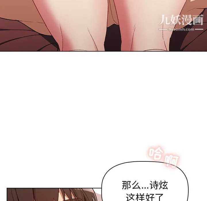 分组换换爱 - 第10话 - page 64