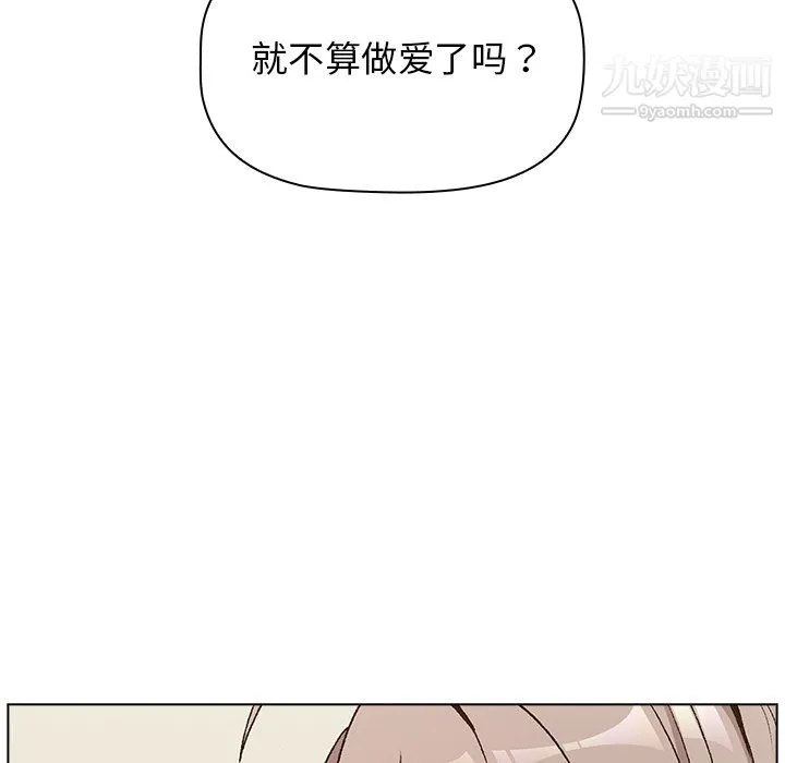 分组换换爱 - 第10话 - page 71