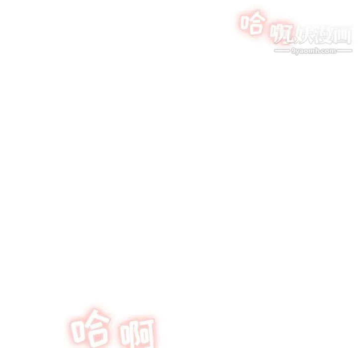 分组换换爱 - 第10话 - page 82