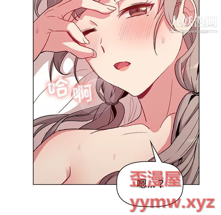 分组换换爱 - 第10话 - page 86