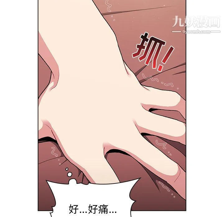 分组换换爱 - 第10话 - page 98