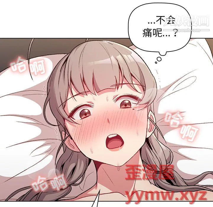 分组换换爱 - 第10话 - page 101