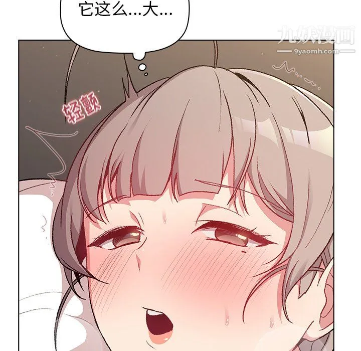 分组换换爱 - 第10话 - page 109