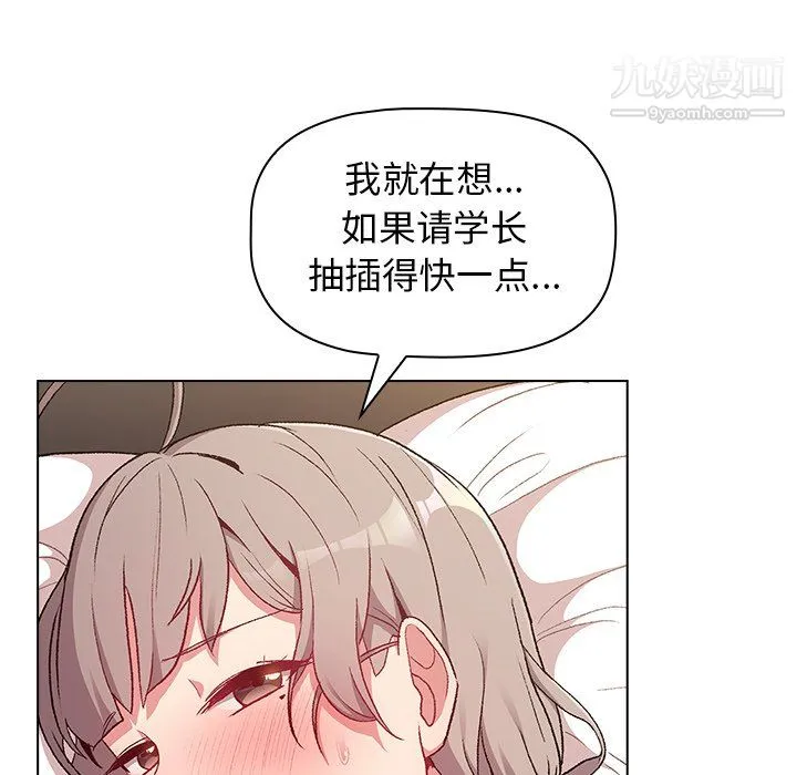 分组换换爱 - 第10话 - page 124