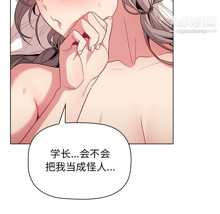 分组换换爱 - 第10话 - page 125