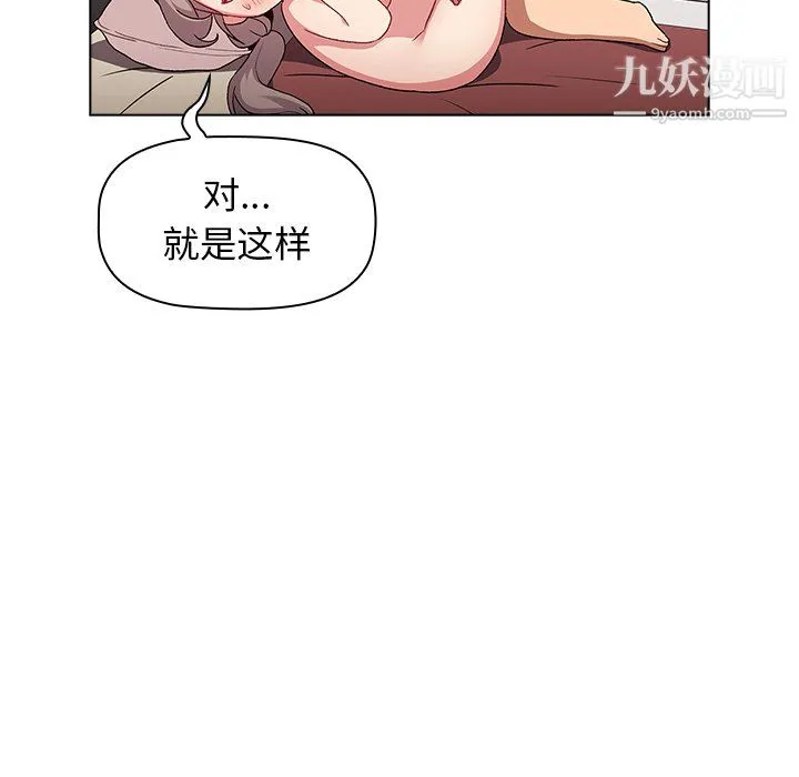 分组换换爱 - 第10话 - page 127