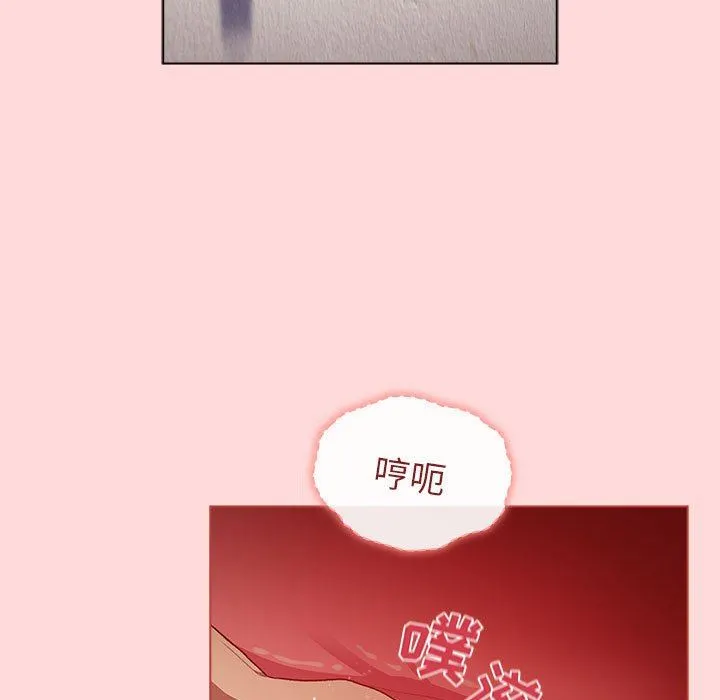 分组换换爱 - 第43话 - page 5