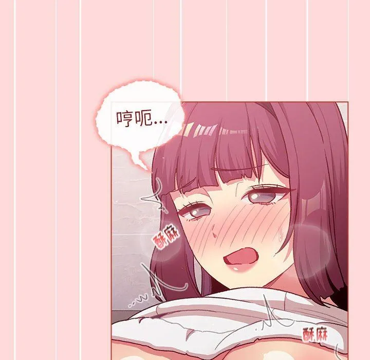 分组换换爱 - 第43话 - page 8