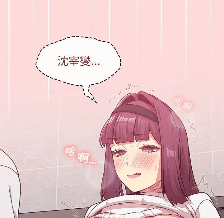 分组换换爱 - 第43话 - page 11