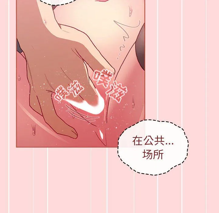 分组换换爱 - 第43话 - page 14
