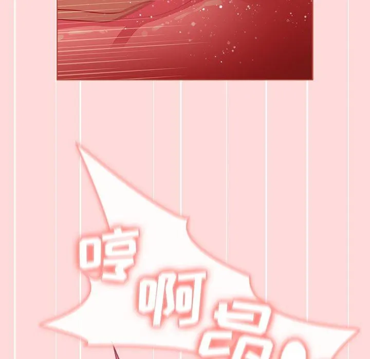 分组换换爱 - 第43话 - page 17
